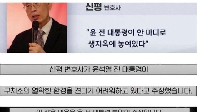 현재 생지옥이라는 윤석열 근황