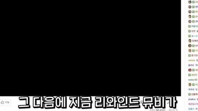 이세계아이돌 '리와인드' 우왁굳 해명