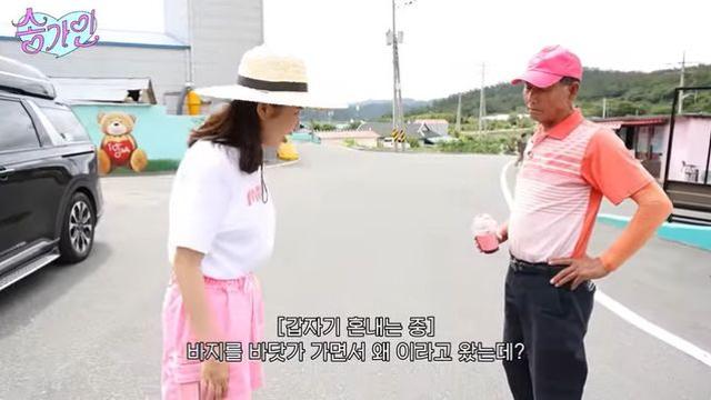 송가인, 짧은 반바지 지적하는 父와 팽팽…