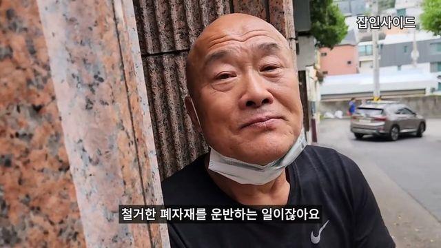 하루 일당 18만원 받는  68세 일용직 인부 
