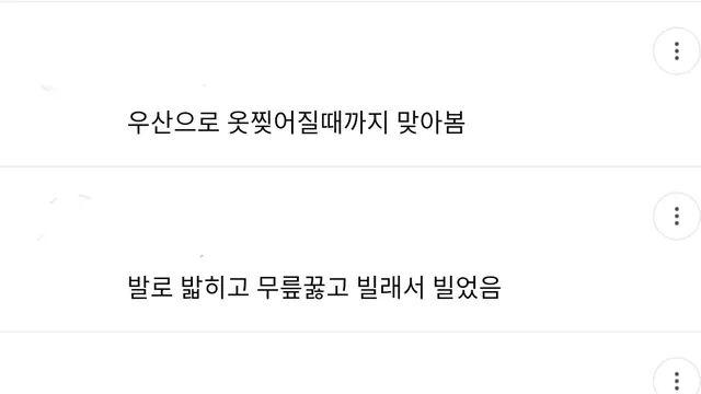 어릴때 부모님한테 뭘로 맞아봤어...?