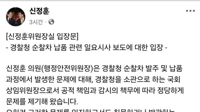 신정훈 의원실 