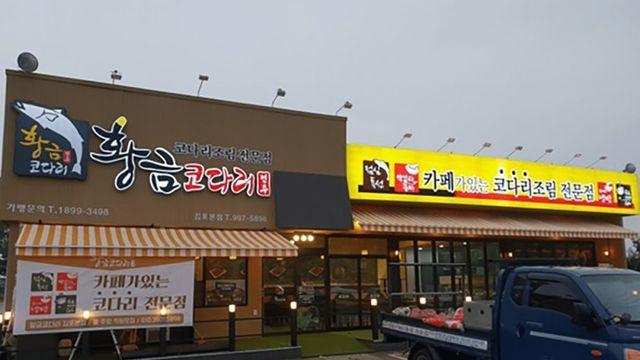 좋아하는 사람은 못봤는데 은근히 세력확장 중인 음식점