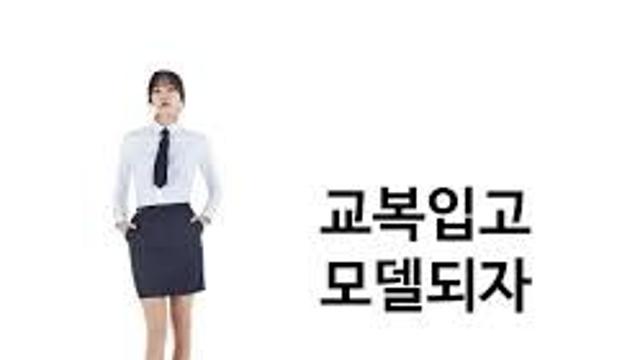 교복스타그램 논란.