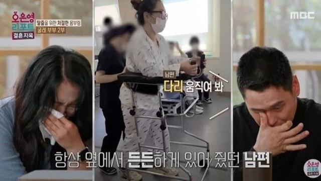 '도박 중독 남편'과 이혼하지 못하는 女 