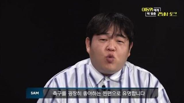 맨유 찐팬이라는 배우 이동휘