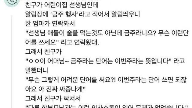 어린이집 