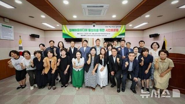 김해시의회, 마을미디어 활성화 방안모색 시민토론회