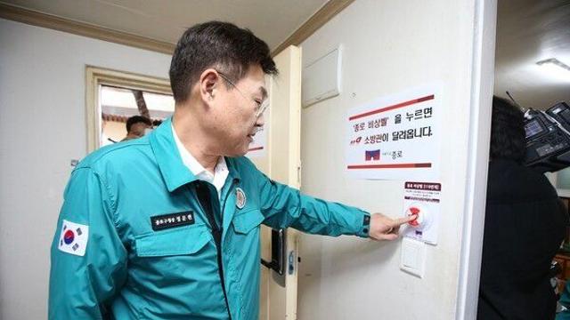종로구,전국 최초 ‘종로 비상벨’, 재난 대응의 전국 모델로...105가구 설치 지원