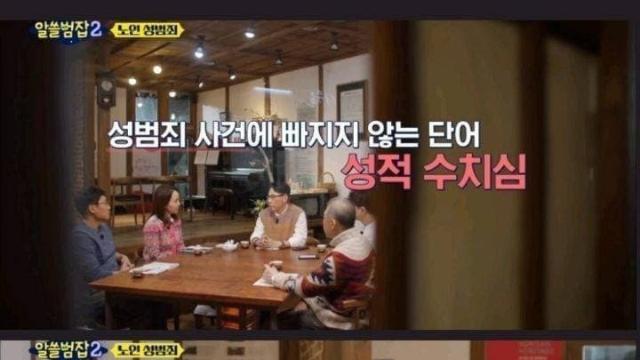 성적수치심은 여성배려를 못한 단어