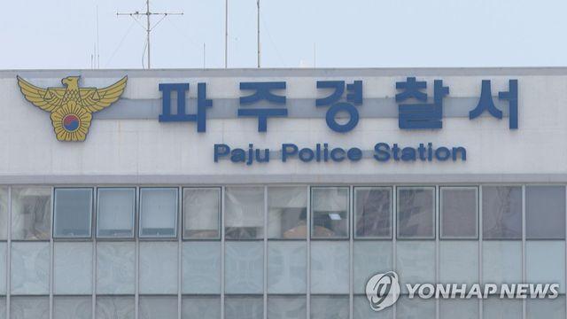 경찰 3명에 흉기 휘두른 후 의식불명…결국 수사중지