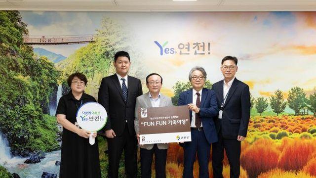 연천군, 영산조용기자선재단과 함께 한부모가족 'FUN FUN 가족여행 지원사업' 추진
