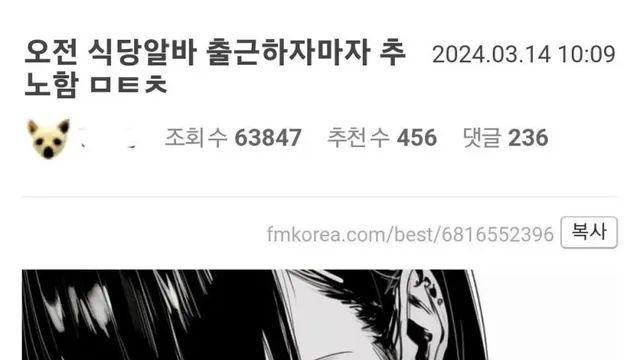 일식집 첫출근에 추노해버림,,