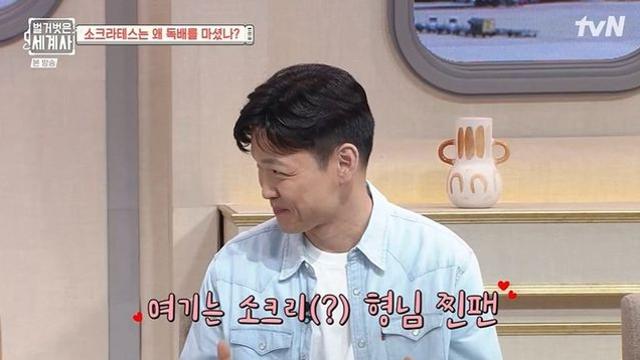 ‘재벌집’ 허정도, 서울대 철학과 출신…”졸업 논문도 소크라테스” (‘세계사’)