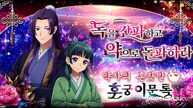 CTW, '약사의 혼잣말' 시뮬레이션 신작 만든다