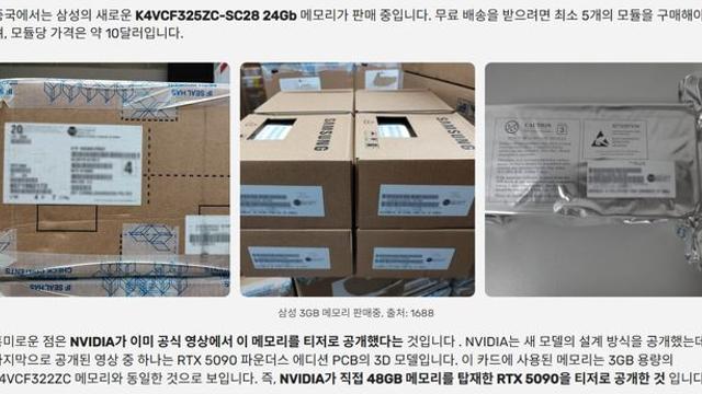 RTX 5090 개조가 곧 뚫릴수도 있다는 전망 