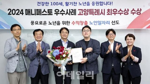‘출근 자체가 행복’…고양시, 일하는 노인 2.7배 증가