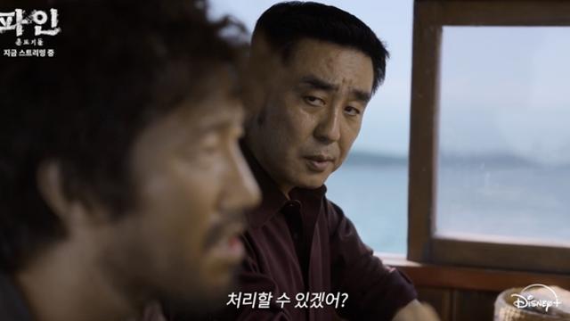 ‘파인: 촌뜨기들’ 배신 시작되나…6회 선공개 긴장감 폭발