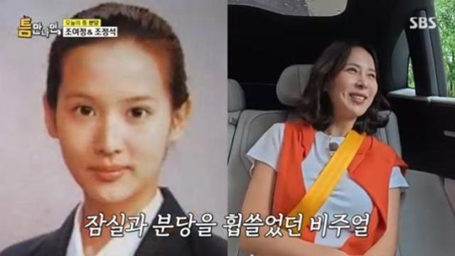 조여정, 잠실·분당 휩쓴 자연미인 클래스 