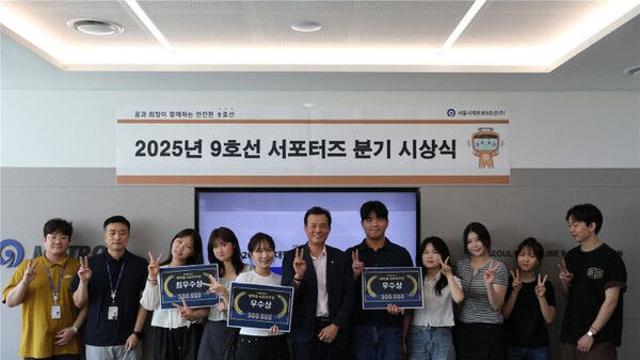 서울 지하철 9호선, 혼잡도 완화 우수 활동 대학생 시상