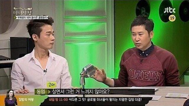 동엽신의 대인관계 팁.