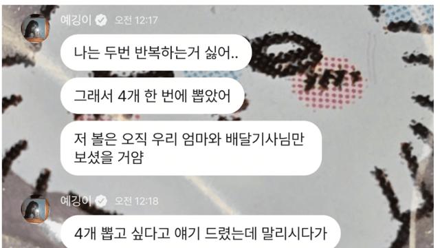 사랑니 4개를 한 번에 뽑았다는 아이돌