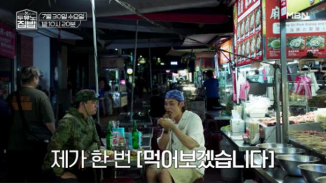 정혁, '먹짱' 이장우 만났다 