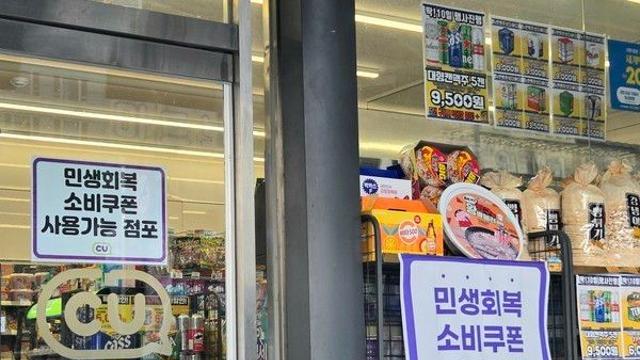 7조 원 풀린 소비쿠폰, 현금화 악용·농촌 소외 ‘이중 혼선’ 논란