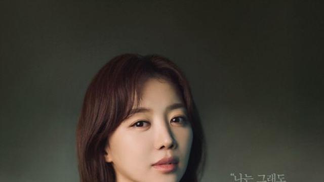 장희진, ‘나의 아저씨’ 출연…4년 만에 연극 무대 복귀