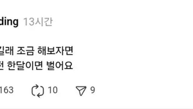 연봉 자랑 조금 하겠습니다,,