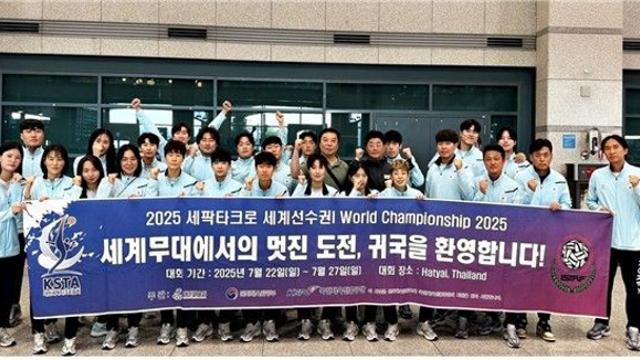 세팍타크로 대표팀, 세계선수권대회 동메달 3개 수확하고 귀국