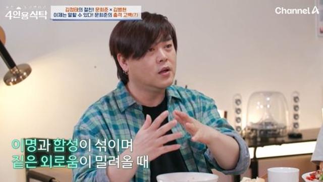 문희준 