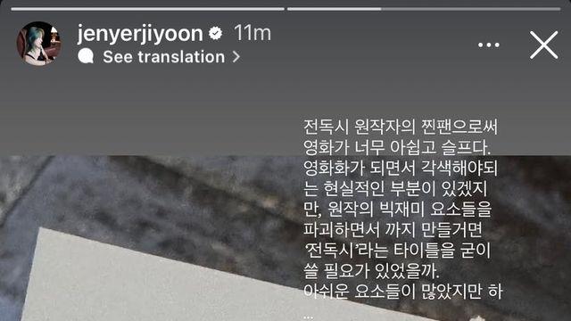 포미닛 전지윤 영화 전독시 후기.JPG