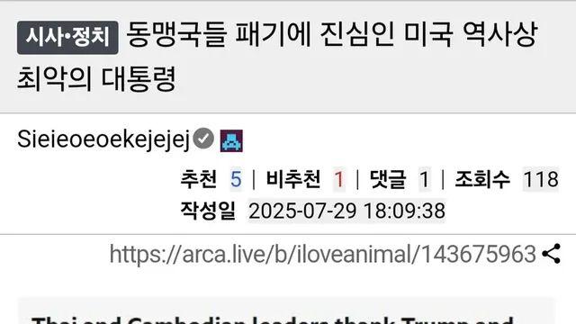 도널드 트럼프, 대만 총통 미국 입국 금지