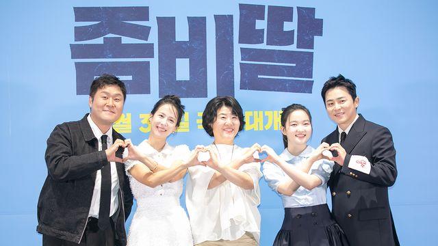 '좀비딸' 봉준호 연상시키는 황금 라인업 다시 모였다