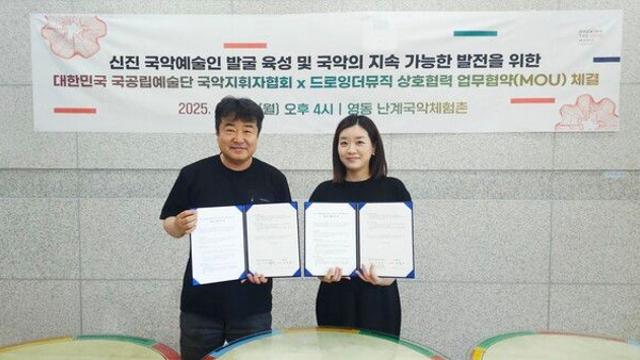 대한민국 국공립 국악지휘자협회, 드로잉더뮤직과 업무협약 체결