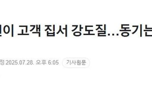 오늘자 농협 직원 레전드 뜸 ㄹㅇ
