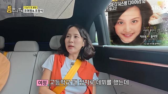 조여정 