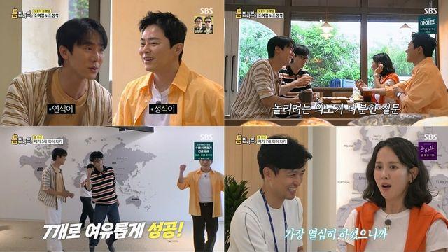 조정석·조여정, SBS ‘틈만 나면’ 활약… 4.3% 자체 최고치 경신