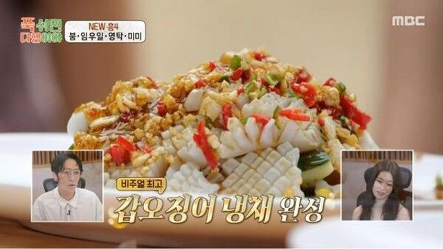 영탁, 셰프급 갑오징어 손질…