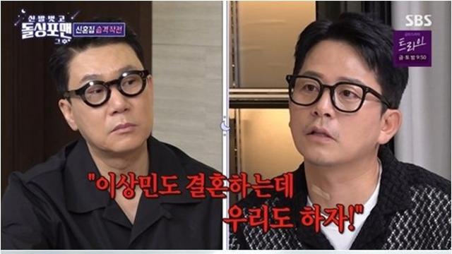 새신랑 이상민, 시티뷰 신혼집 공개...김준호 