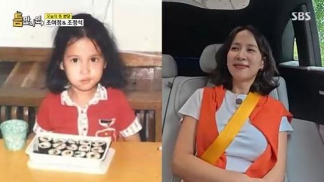 조여정, 몸만 자란 자연미인...굴욕없는 과거 (틈만나면)[전일야화]