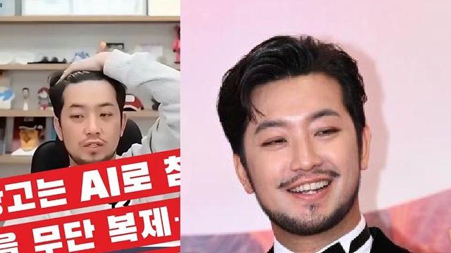 침착맨 “불법 도박 게임 광고한 적 없다” AI 합성 피해 경고…무단 도용 보니 [엑’s 이슈]