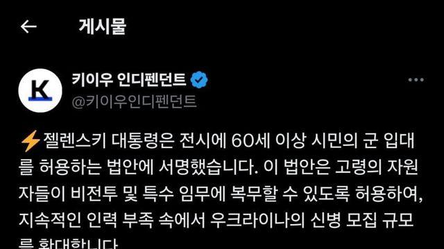 여성징병VS 노인징병 현실