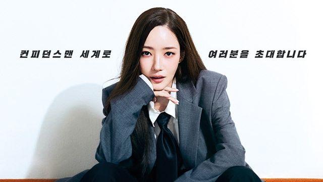 '컨피던스맨 KR' 박민영, 상위 1% 사기꾼…티저 포스터 공개