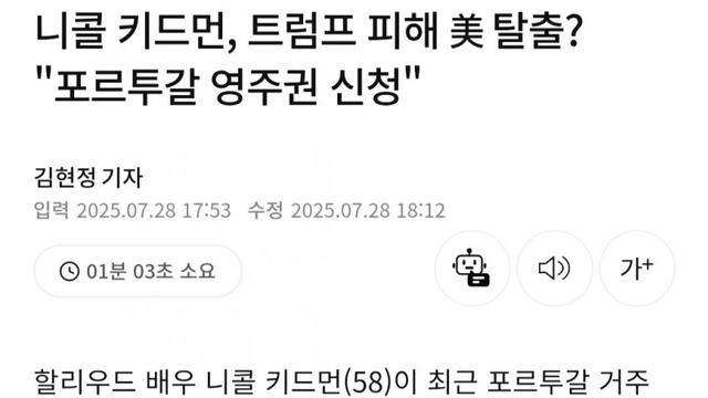 ” 트럼프 되면 미국 떠난다 ” 사람들 근황…..jpg
