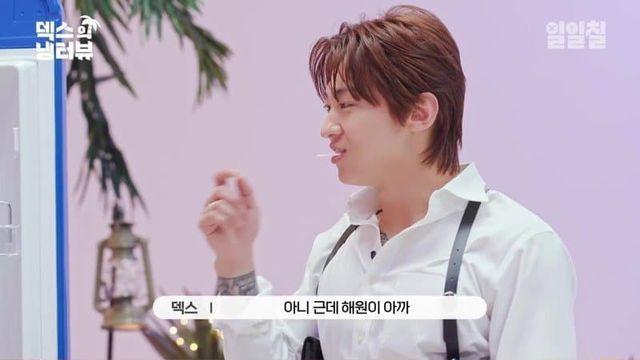 불주사 자국이 스트레스였다는 엔믹스 오해원
