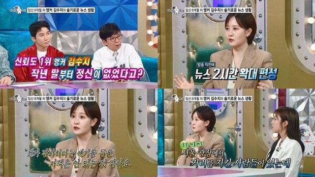 김수지 아나운서, 임신 8개월에도 생방송 뉴스…“입덧에 화장실 수차례, 진통 올까 걱정돼”('라디오스타')