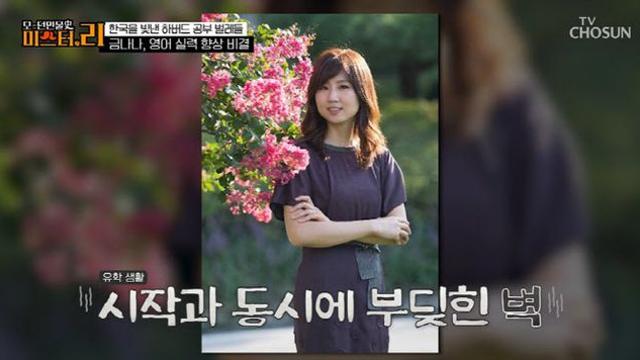 금나나, 의대 자퇴하고 하버드 간 사연…26살 연상 재벌과 결혼설까지(모던인물사)