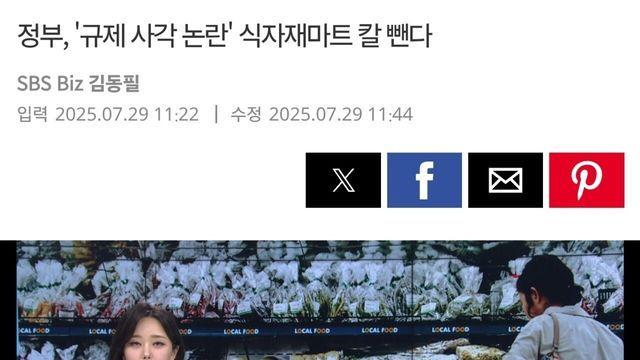 식자재마트 근황..